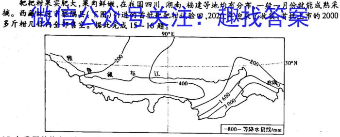 九师联盟 2022-2023学年高三2月质量检测LGs地理