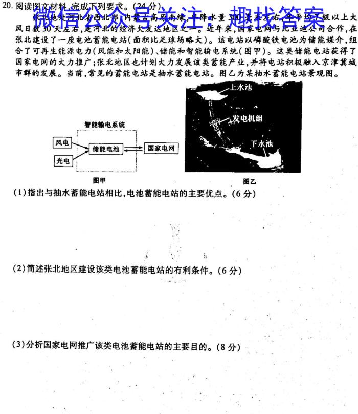 ［齐齐哈尔一模］齐齐哈尔市2023届高三第模拟考试s地理