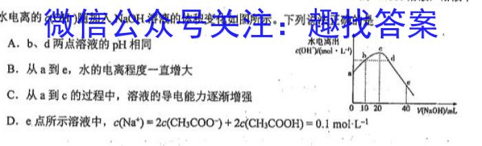 2023届普通高等学校招生全国统一考试冲刺预测·全国卷YX-E(二)2化学