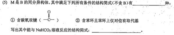 湖北省2022-2023学年度下学期三月5校联考化学