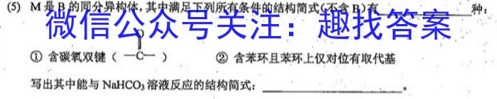 2023届高三3月模拟(二)2化学