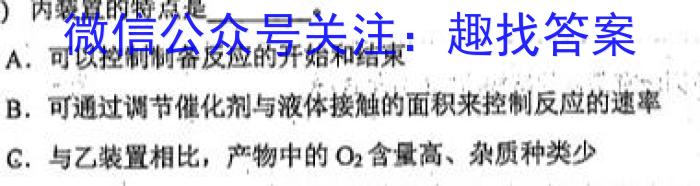 天一大联考·河南省2025届高一年级3月联考化学