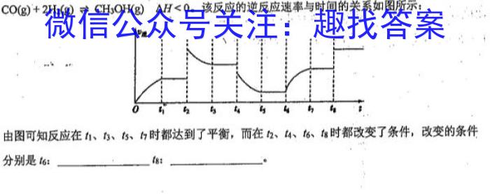 青桐鸣2023年普通高等学校招生全国统一考试模拟卷（3月）化学