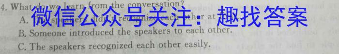 百师联盟2023届高三二轮复习联考(一)【新教材老高考】英语