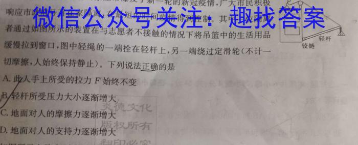 凤庆县2022-2023学年上学期九年级期末阶段性教学水平诊断监测(23-CZ70c)物理`