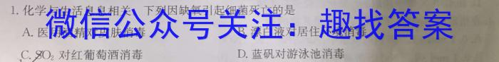 中考必刷卷·安徽省2023年安徽中考第一轮复习卷(四)4化学
