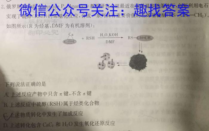 2023届贵州高三年级3月联考化学