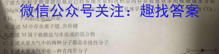 【石家庄一模】石家庄市2023届高中毕业年级教学质量检测（一）化学