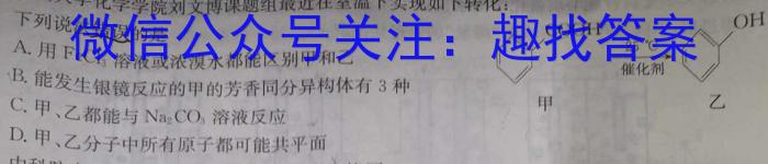 安徽省2025届同步达标自主练习·七年级第五次考试化学