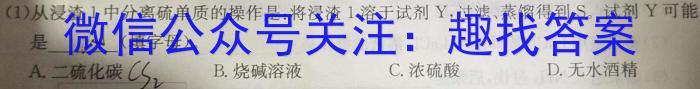 江苏省2022-2023学年高二第二学期3月六校联合调研化学