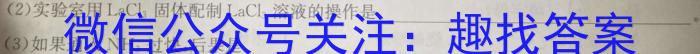 河北省2022-2023学年第二学期高一年级3月份月考(231470Z)化学