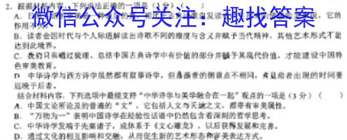 安徽省2025届同步达标月考卷·八年级下学期第一次月考语文