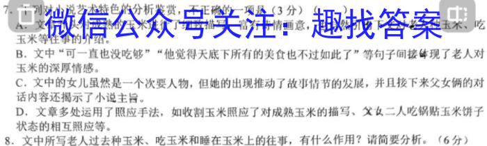 江西省2022~2023学年度七年级下学期阶段评估(一) 5L R-JX语文