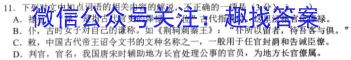 河南高一天一大联考2022-2023学年(下)基础年级阶段性测试(三)语文