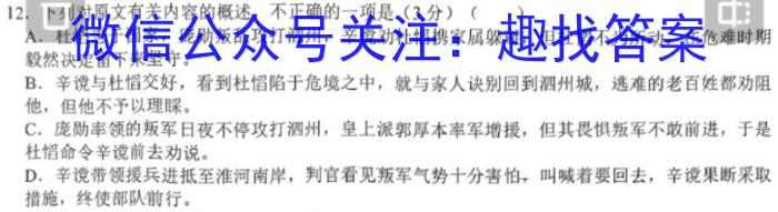 高考研究831重点课题项目陕西省联盟学校2023年第二次大联考语文