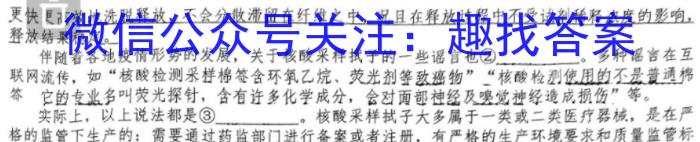 河北省2022-2023学年高二（下）第一次月考（3月21日）语文