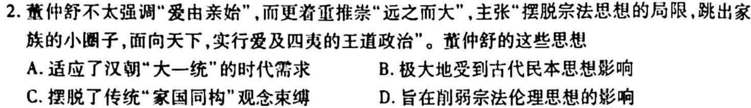 [陕西]榆林市2023届高三第二次模拟检测政治y