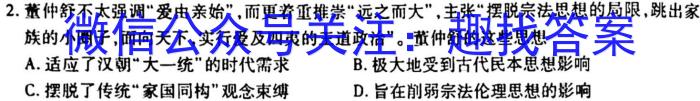 ［齐齐哈尔一模］齐齐哈尔市2023届高三第模拟考试历史