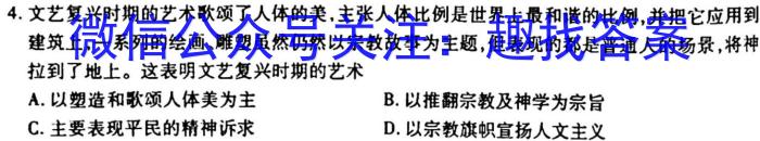 江西省2023年高三毕业生一轮复习统一考试政治s