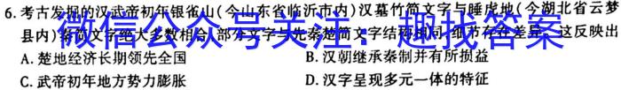 南平市2022-2023学年第一学期高一期末质量检测(2023.02)历史