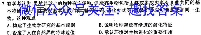 2023湖南张家界一模高三联考历史试卷