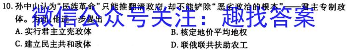 2023年普通高校招生考试冲刺压轴卷XGK(三)3历史