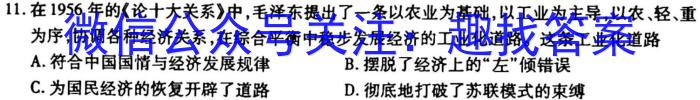 高考必刷卷2023年普通高等学校招生全国统一考试押题卷(新高考)(一)1历史