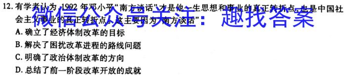 2023江西重点中学联盟高三第一次联考历史