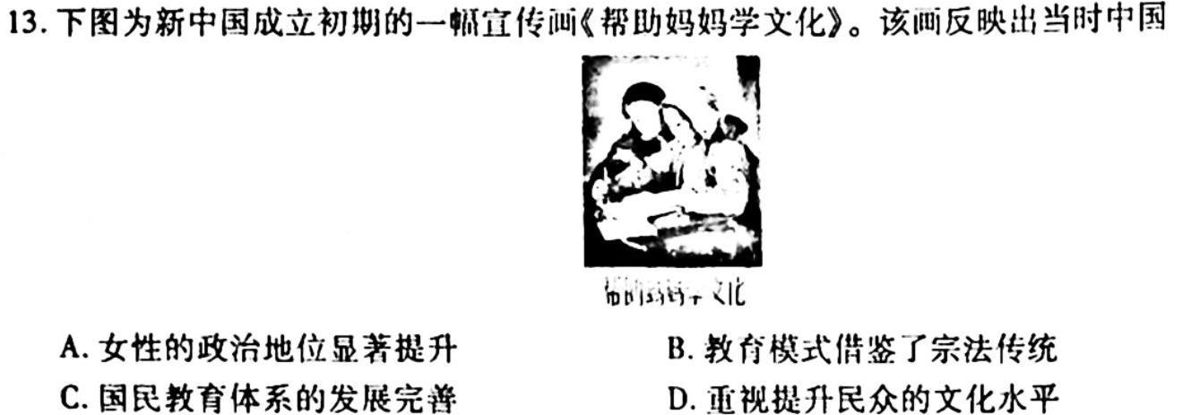 衡中同卷·2023届信息卷(一)1全国B卷政治y