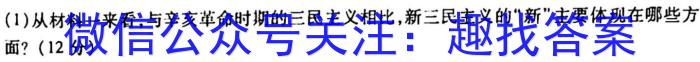 上饶市一中2022-2023学年下学期高一第一次月考历史