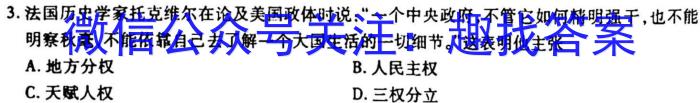 2023届先知模拟卷（三）新教材历史试卷