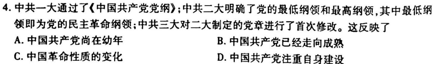 上饶市一中2022-2023学年下学期高一第一次月考历史
