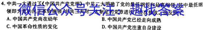 2023届普通高等学校招生全国统一考试冲刺预测卷XKB-TY-YX-E(一)1历史