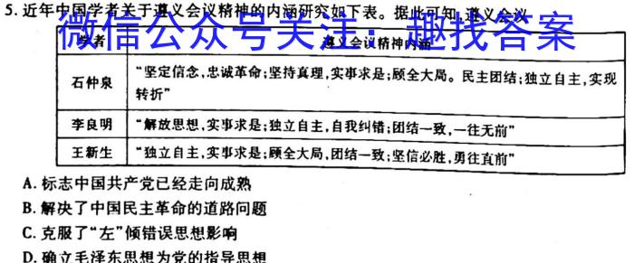 安徽省2024届八年级下学期第一次教学质量检测历史