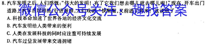 2023年河北省九年级基础摸底考试（一）历史