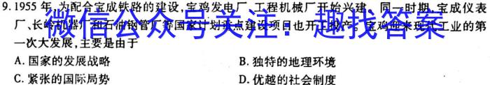 2023届广西省高三年级3月联考历史