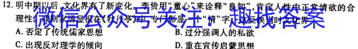 重庆市万州二中教育集团高一(下)三月质量监测历史