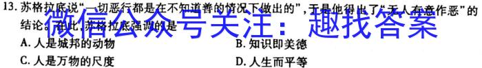 2023届湖北圆创名校联盟高三第四次联考历史