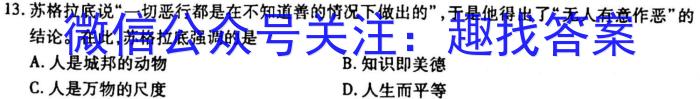 石室金匮·2023届高考专家联测卷(四)政治s