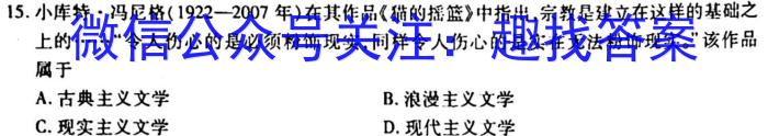 2023辽宁名校联盟3月份联合考试历史