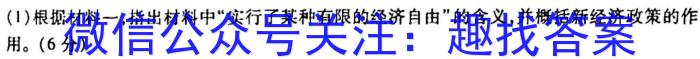 2023江西九江二模高三联考历史