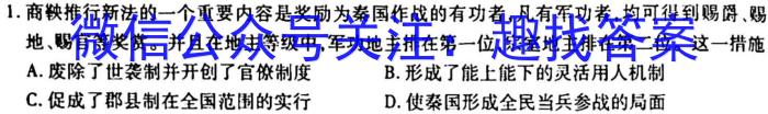 2023届衡水金卷先享题 信息卷 全国卷(六)6政治s