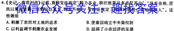 山西省2023年最新中考模拟训练试题（二）SHX历史