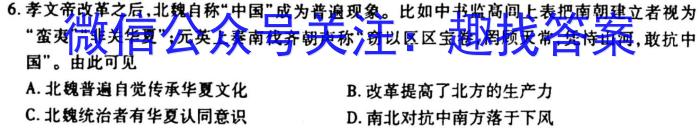 江西省2023年学考水平练习（三）政治s