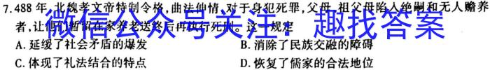 安徽省2023年最新中考模拟示范卷（一）历史