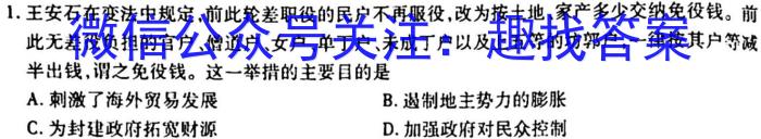 琢名小渔河北省2023届高三专项定向测试&政治