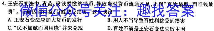 2023届山西太原一模高三3月联考历史