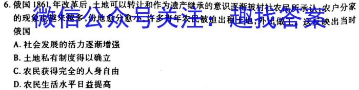 吉林省2024~2023学年度高三盟校联考(23-317C)&政治