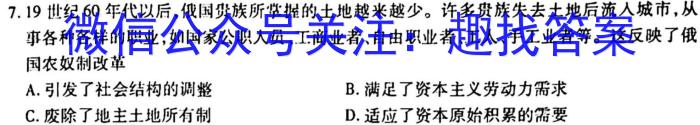 山西省2023年最新中考模拟训练试题（五）SHX历史