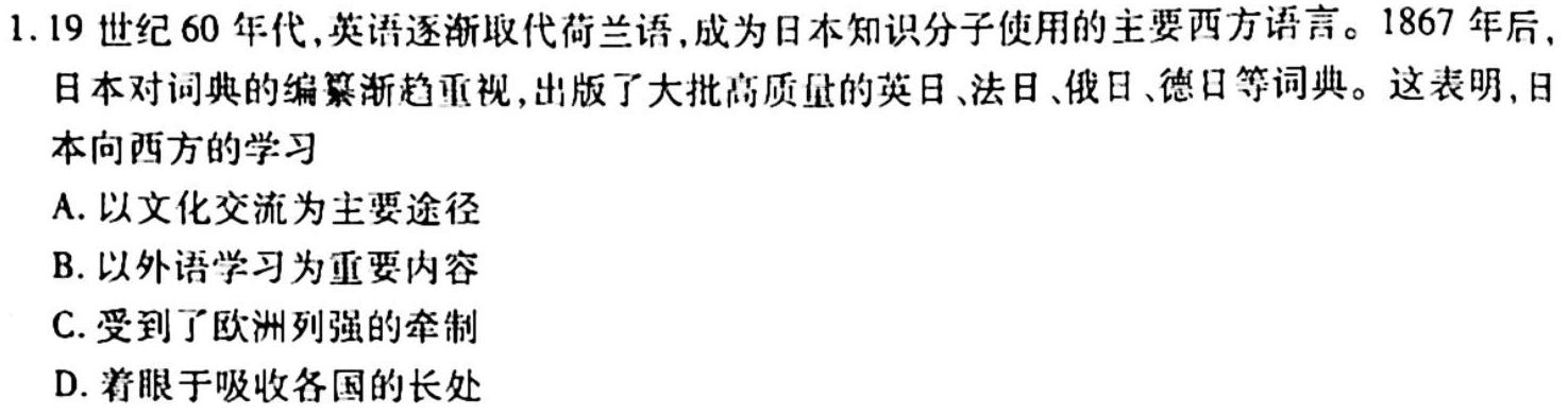 陕西省2023年中考原创诊测试题（一）政治y